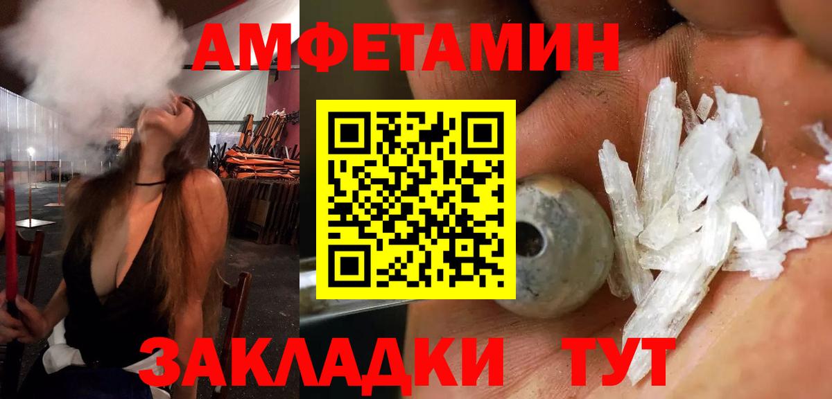 Амфетамин  Вход с VPN  АМФ  Amphetamine 98%  ОМГ ОМГ зеркало  Майкоп 