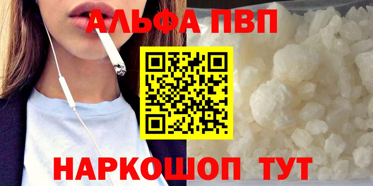Альфа ПВП VHQ  A-PVP VHQ  Майкоп  как найти наркотики  Вход с VPN  A PVP VHQ 