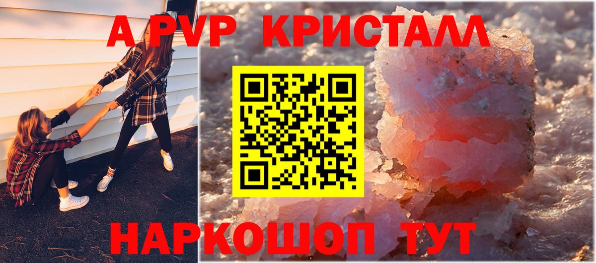 А ПВП мука Майкоп