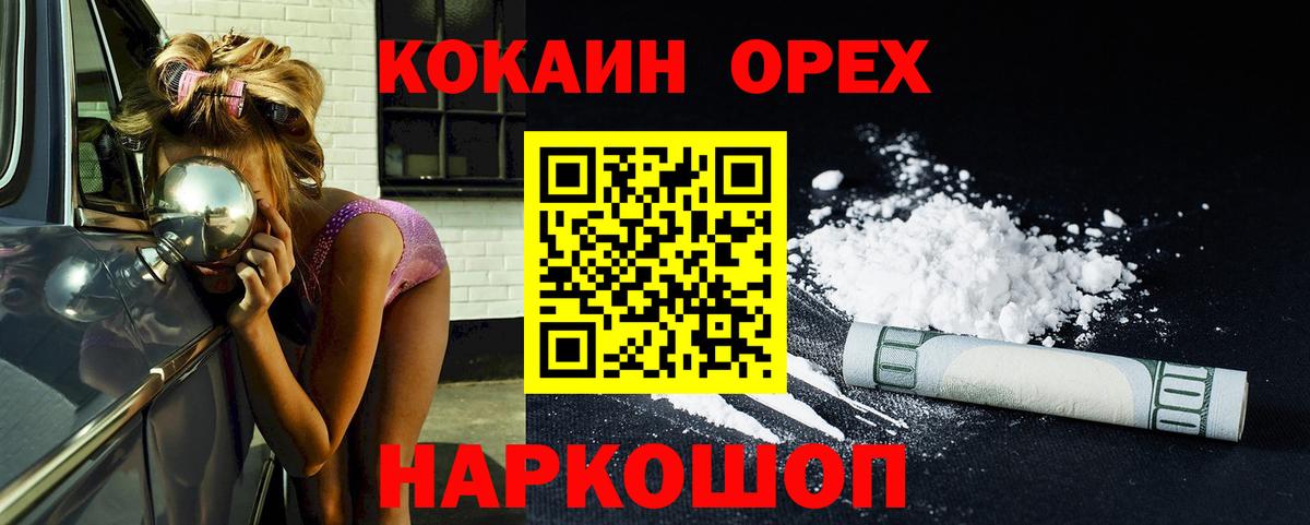 Cocaine Колумбийский  Вход с VPN  Майкоп  COCAIN  КОКАИН Колумбийский 