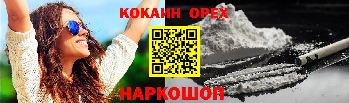 КОКАИН 99% Майкоп