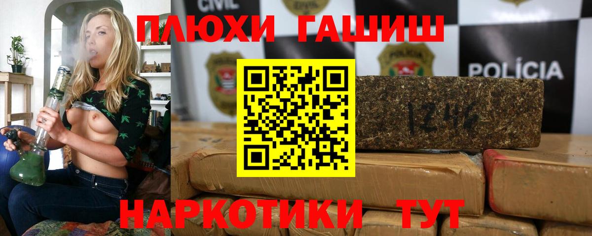 ГАШ Cannabis  Вход с VPN  Майкоп  ГАШ AMNESIA HAZE 