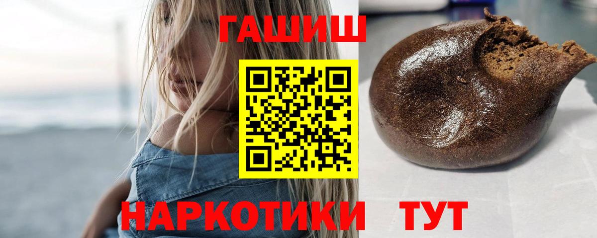 ГАШИШ Cannabis Майкоп