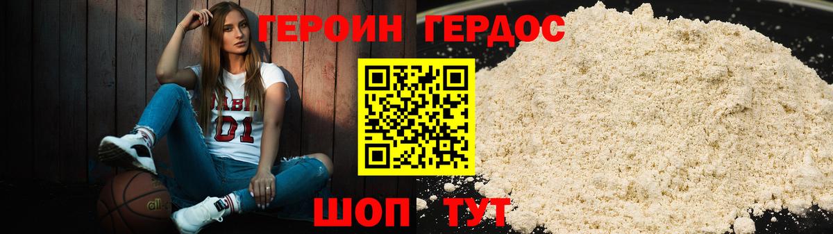ГЕРОИН герыч  Вход с VPN  Майкоп 