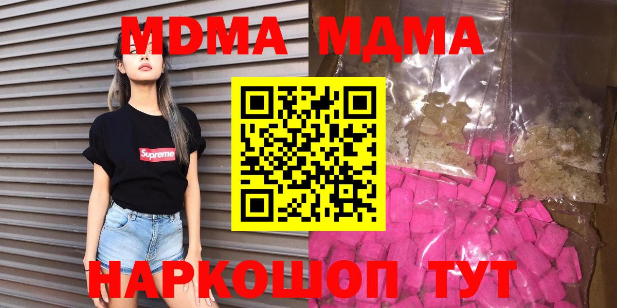 МДМА Molly  Вход с VPN  Майкоп  MDMA VHQ 