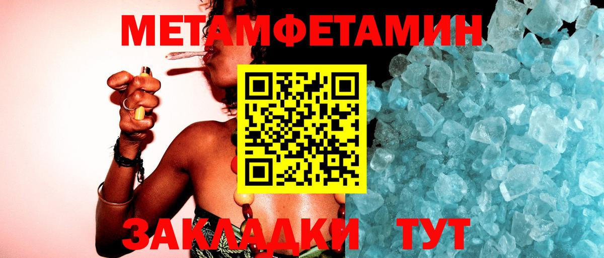 Майкоп  МЕТАМФЕТАМИН витя  Вход с VPN 