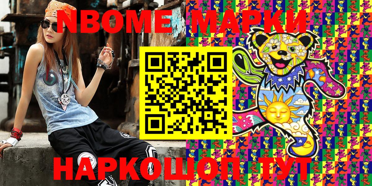 Майкоп  Марки 25I-NBOMe 1,8мг  хочу наркоту  Вход с VPN  Марки 25I-NBOMe 1,8мг 