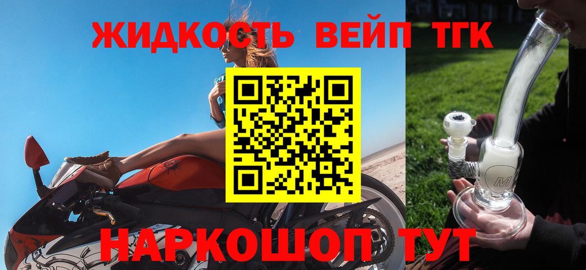 Дистиллят ТГК THC oil Майкоп